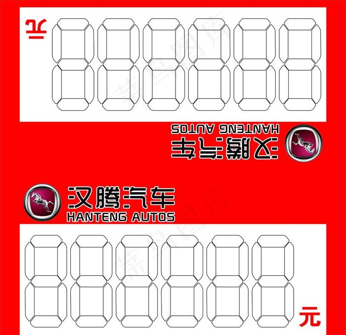 汉腾汽车图片cdr矢量模版下载