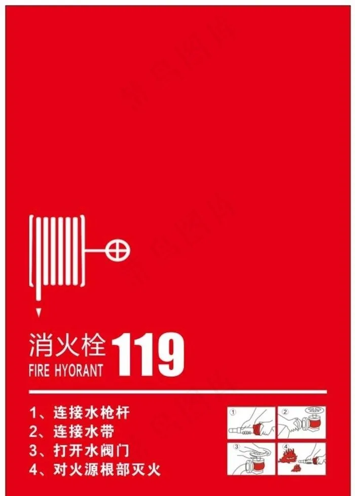 消火栓图片cdr矢量模版下载