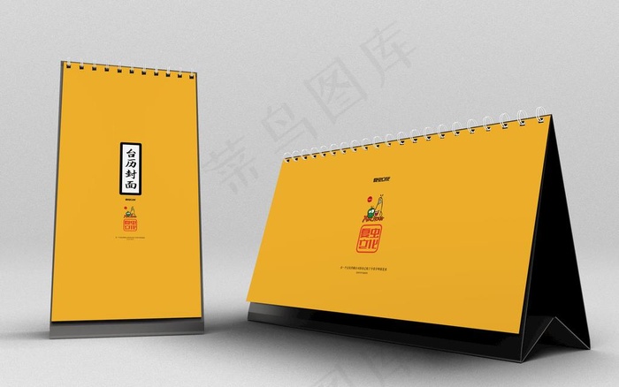 台历效果图图片(3500X2300(DPI:300))psd模版下载