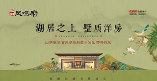 地产新中式 别墅主画面图片