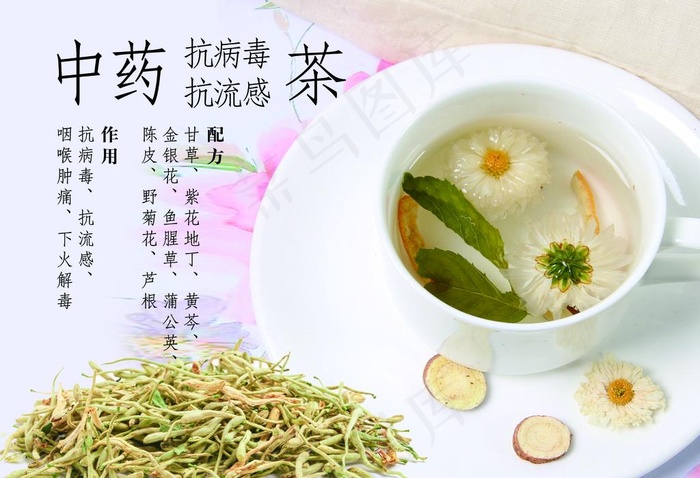 茶图片psd模版下载