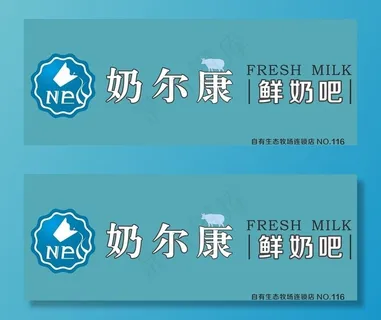鲜奶店招图片