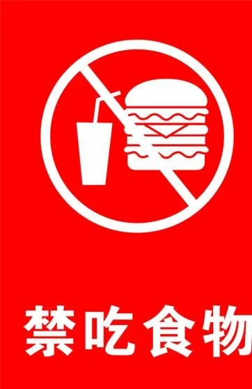 禁吃食物禁止饮食图片cdr矢量模版下载