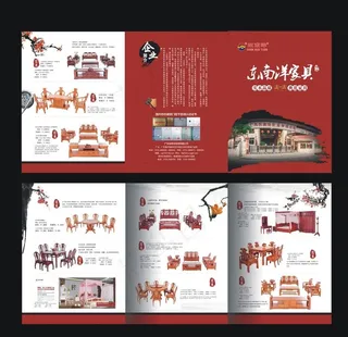 红木家具折页图片