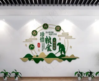 珍惜粮食文化墙图片