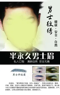 男士眉图片 男士眉图片