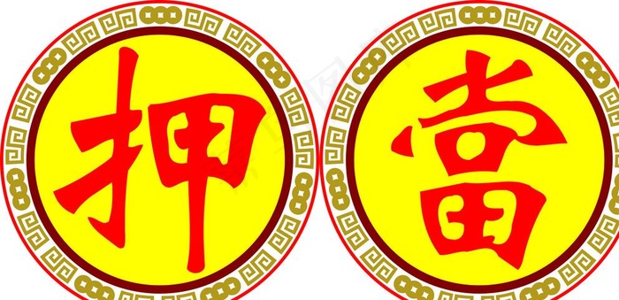 当图片cdr矢量模版下载