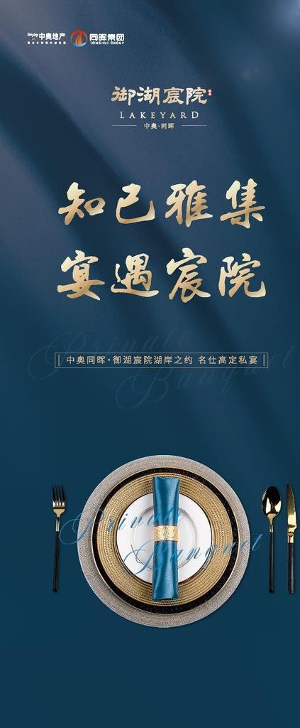 私宴展架图片ai矢量模版下载