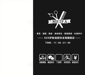 剪刀梳子矢量图片