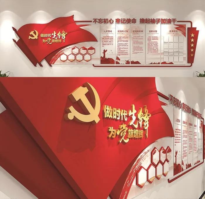 党建文化墙图片(7405X2143(DPI:300))psd模版下载