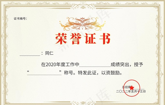 荣誉证书图片