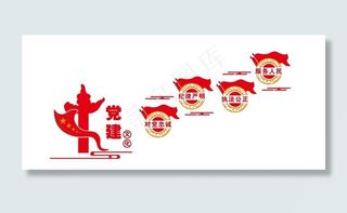 楼梯文化 党建文化墙图片