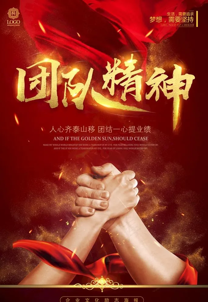 企业文化图片(3543X5315(DPI:150))psd模版下载