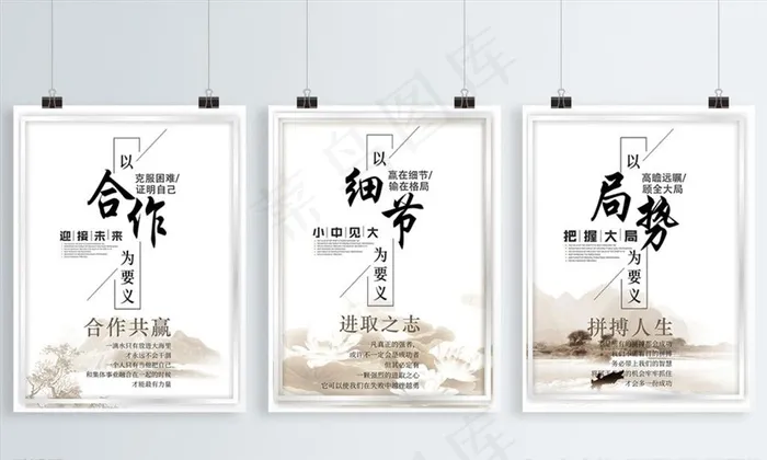 企业文化图片(1701X2268(DPI:72))psd模版下载