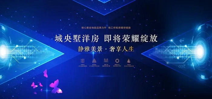 会议背景图片(6400X3200(DPI:300))psd模版下载