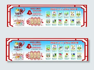 *核心价值观图片