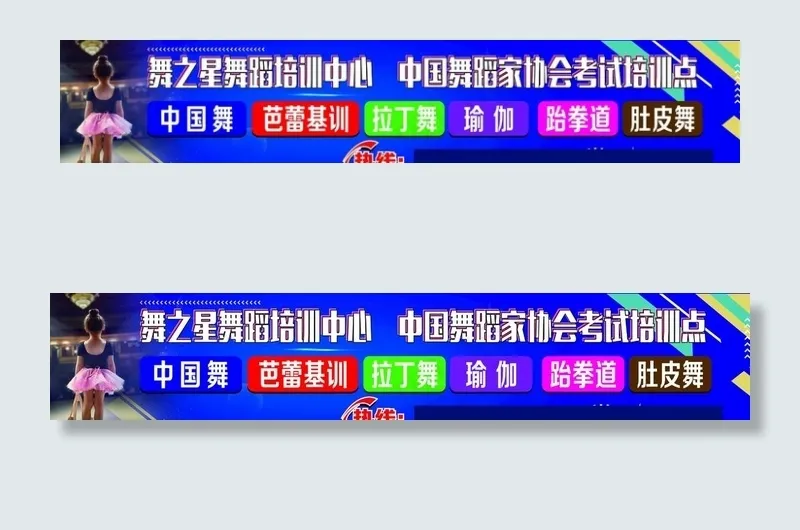 门头 招牌 舞蹈 跳舞 蓝色背图片(10819X2304(DPI:300))psd模版下载