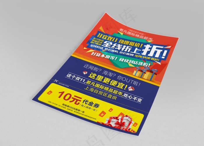 单页样机图片(4288X3216(DPI:72))psd模版下载