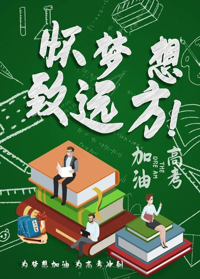 怀梦想图片(2268X3024(DPI:96))psd模版下载