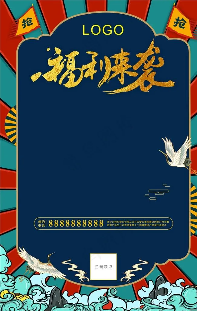 国潮海报图片(600X900)cdr矢量模版下载