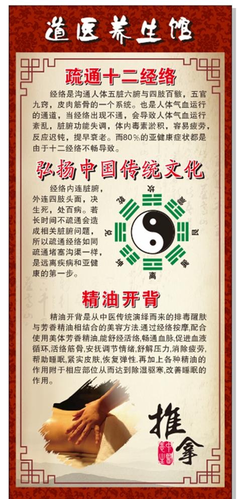 中医推拿展架图片cdr矢量模版下载