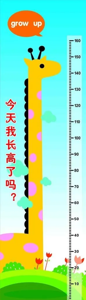 身高标尺图片cdr矢量模版下载