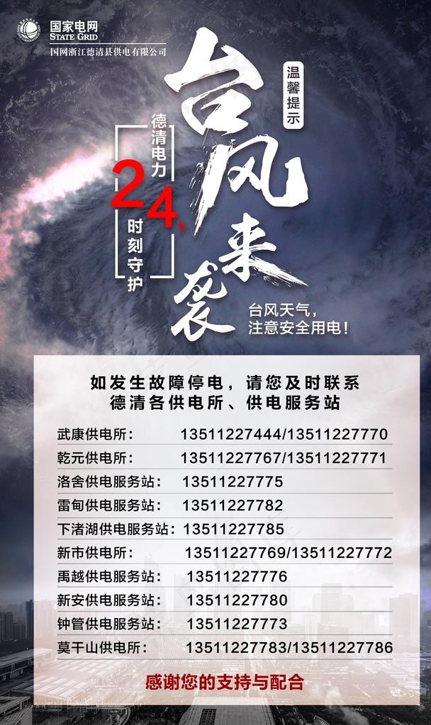 台风来袭图片