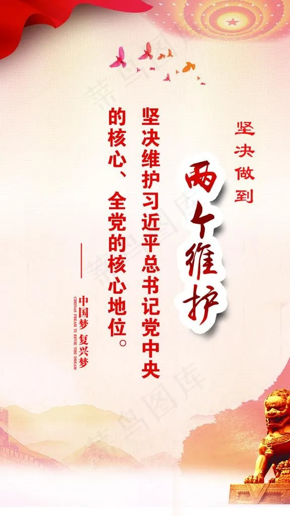 两个维护图片(1446X2438(DPI:72))psd模版下载