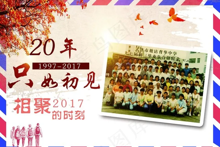 明信片图片(1748X1228(DPI:300))psd模版下载