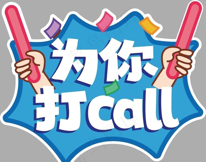手牌牌 异形牌图片