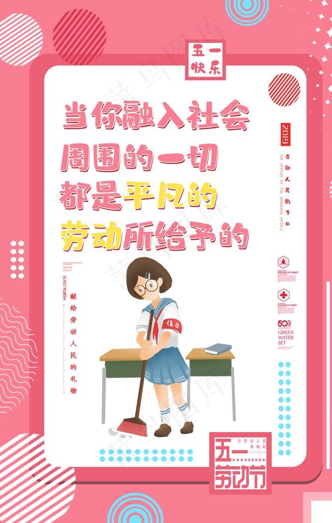 五一 51 劳动节 五一DM单图片(4724X7087(DPI:200))psd模版下载