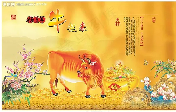 台历封面图片cdr矢量模版下载