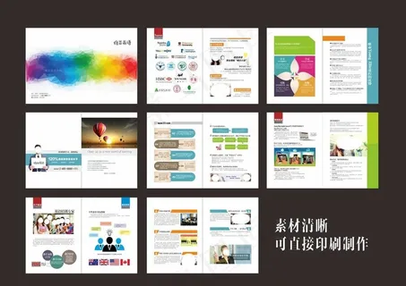 英语培训画册图片