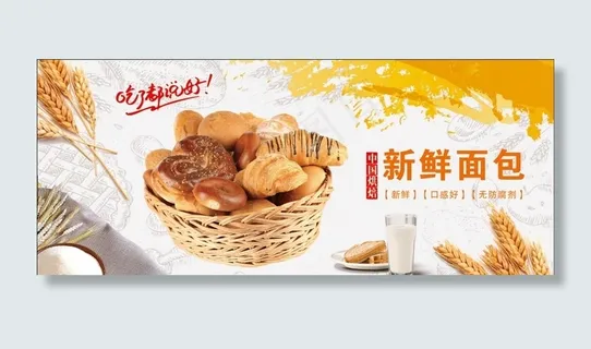 烘焙海报图片 烘焙海报图片