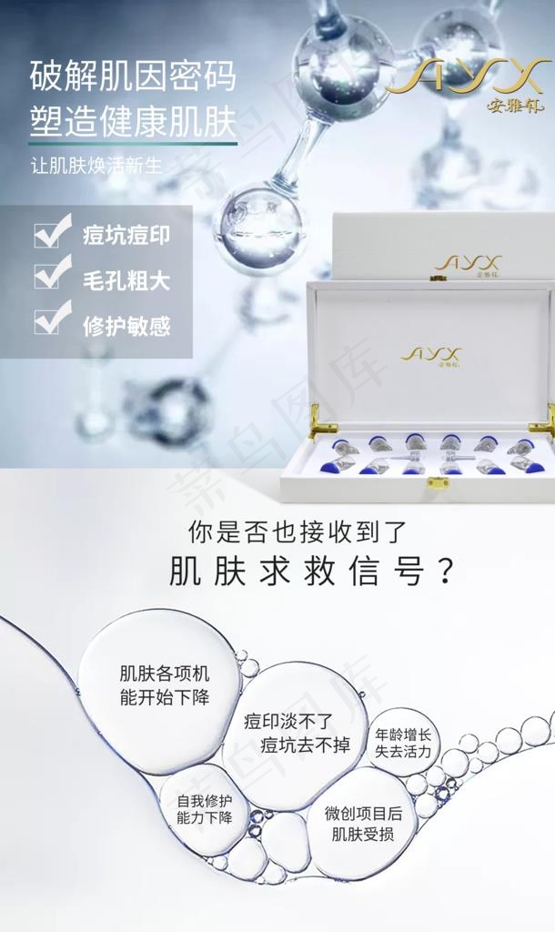 化妆品海报图片(5000X7970(DPI:300))psd模版下载