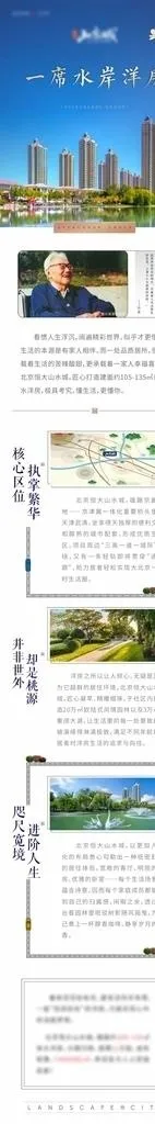 长图图片cdr矢量模版下载