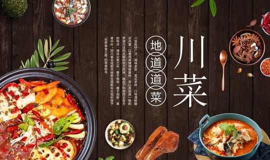 川菜背景墙图片