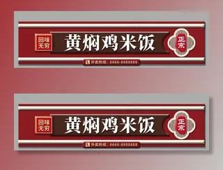 餐饮门头图片