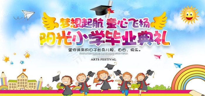 幼儿园毕业典礼晚会背景设计图片