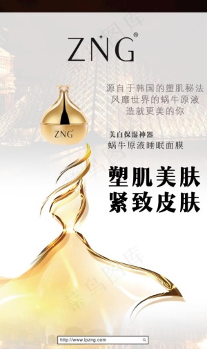 护肤品海报图片