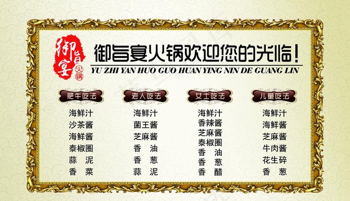 火锅背景墙图片(6406X3883(DPI:72))psd模版下载