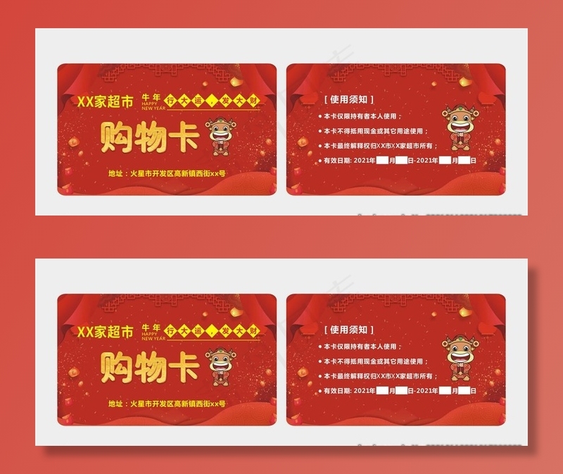 购物卡图片(210X297)cdr矢量模版下载