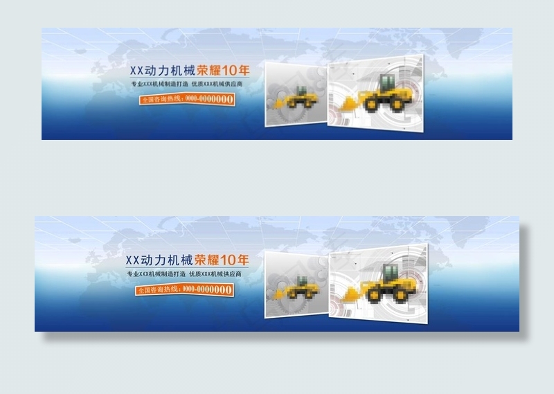 机械banner图片psd模版下载