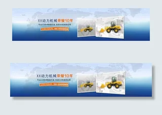 机械banner图片