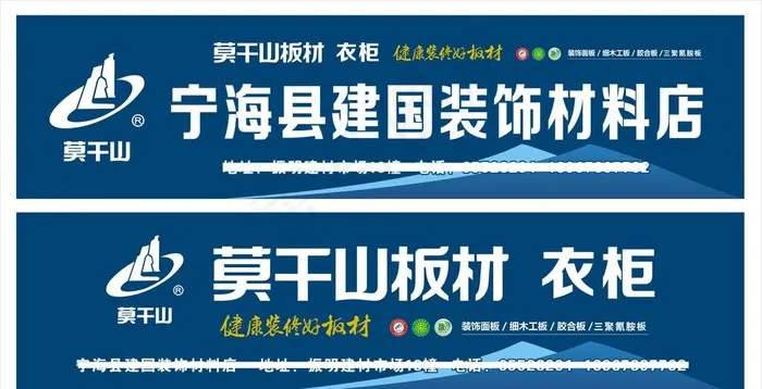莫干山板材图片cdr矢量模版下载