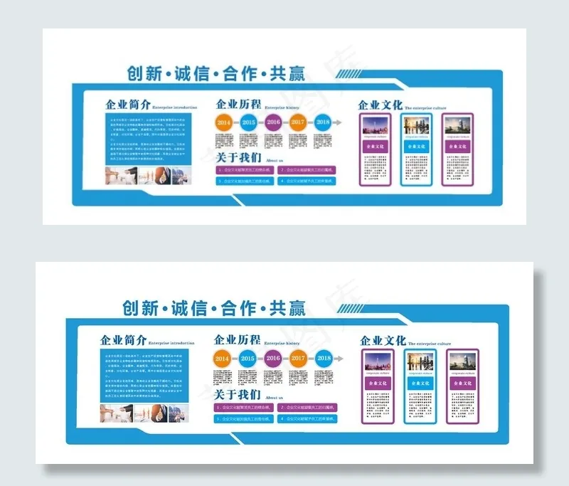 企业文化图片ai矢量模版下载