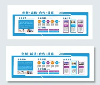 企业文化图片