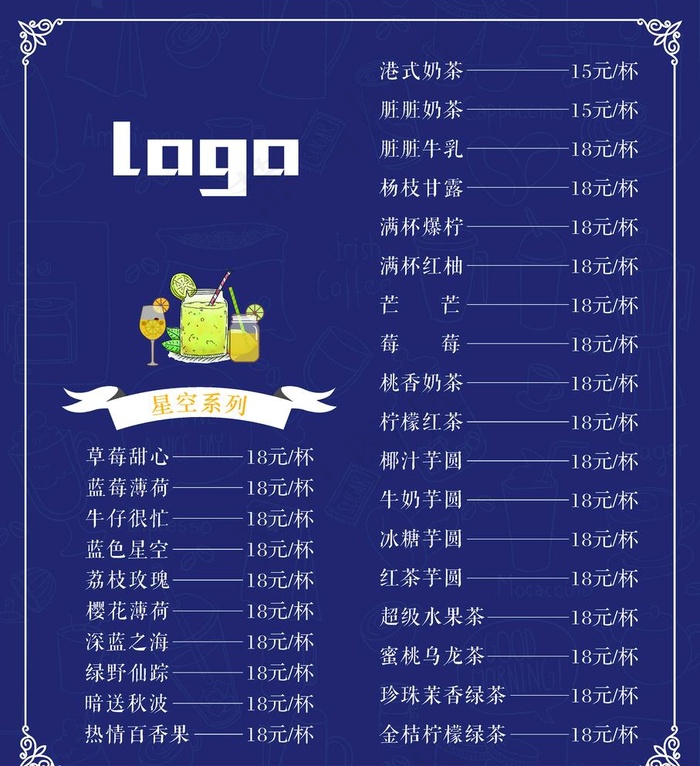 菜单 甜品图片cdr矢量模版下载