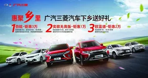 广汽三菱suv图片