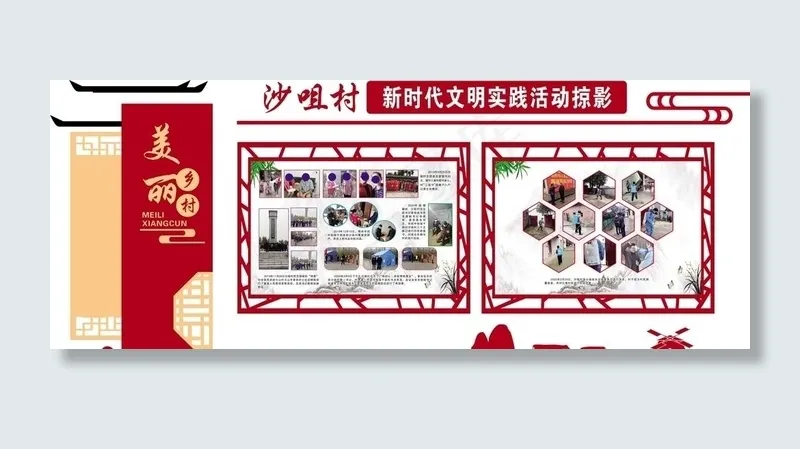 新村建设图片(3000X2000)cdr矢量模版下载